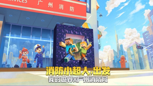 我的世界基岩版 v3.1.5