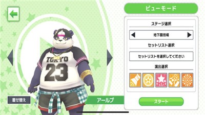 放学后的功夫熊猫  v1.0.0