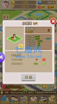 我是首富OL