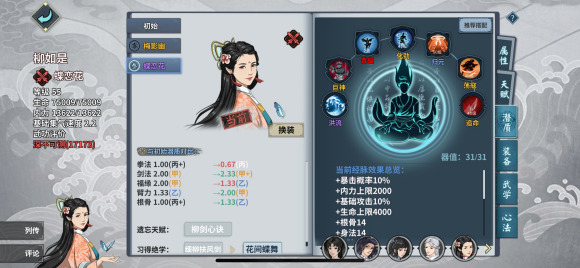 汉家江湖