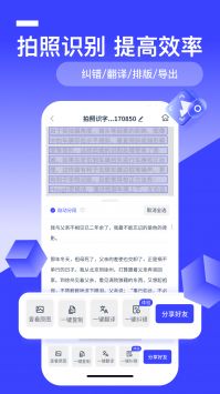 全能识别王协力 v3.0.5