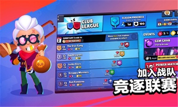 荒野乱斗国际服17赛季  v48.304