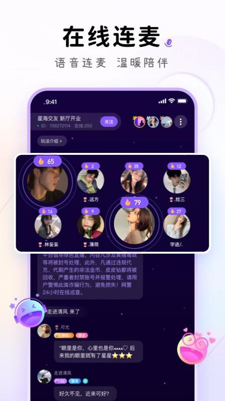 小陪伴语音.png