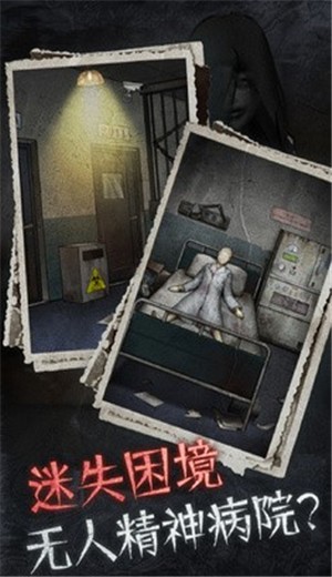 十三号病院(附攻略)  v1.5.1