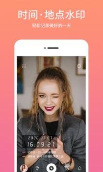 时间相机水印 v3.0.5