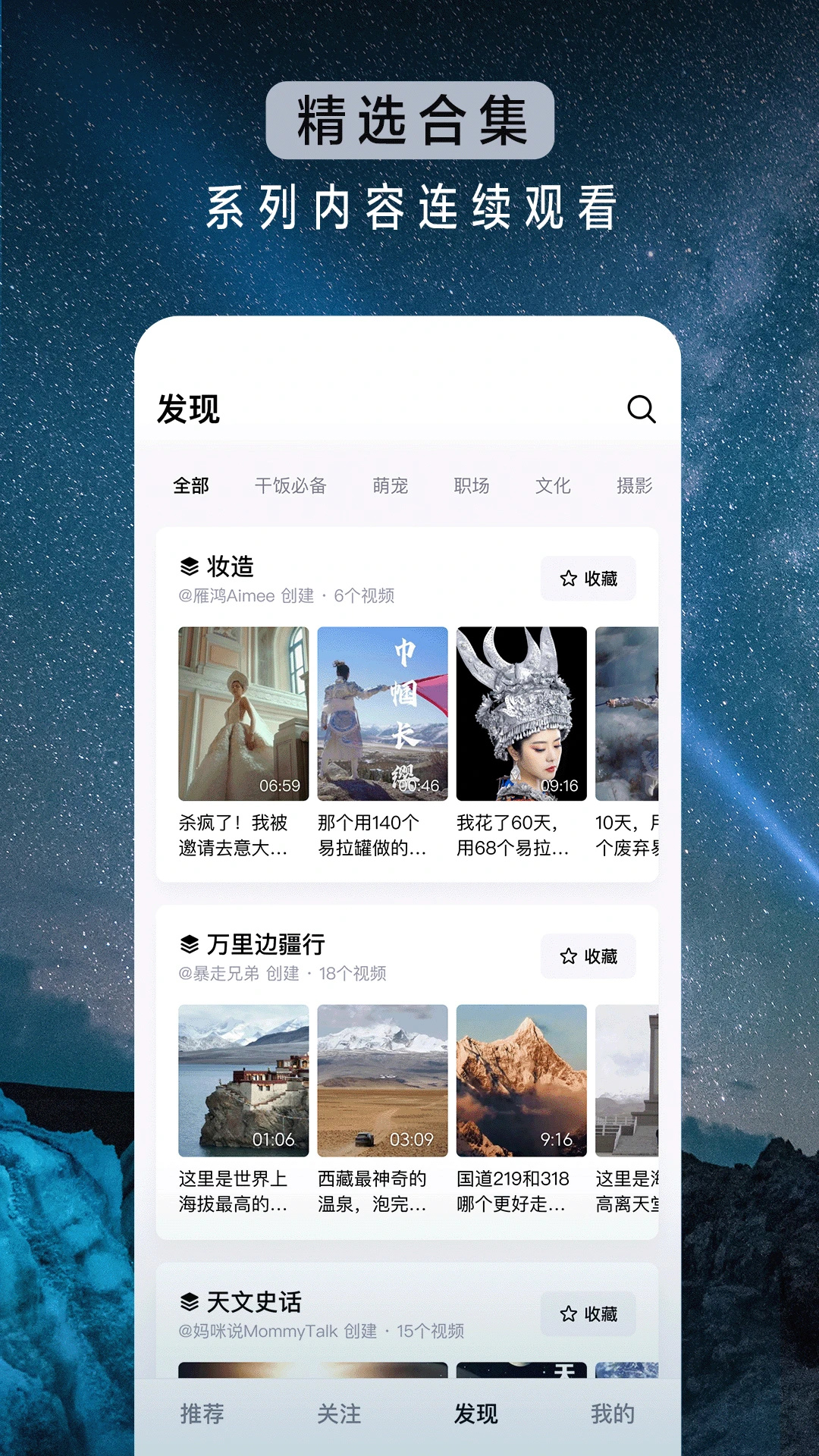 抖音精选  v2.4.4