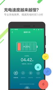 金山电池医生  v1.02