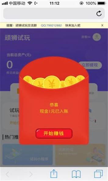 试客小站截图0