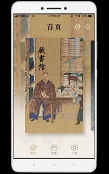 首都博物馆 v3.0.5