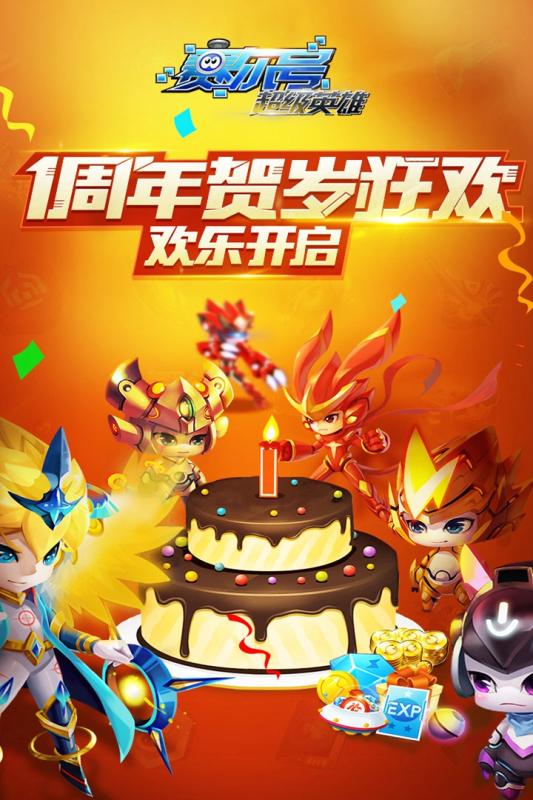 赛尔号超级英雄 果盘版 v3.2.5