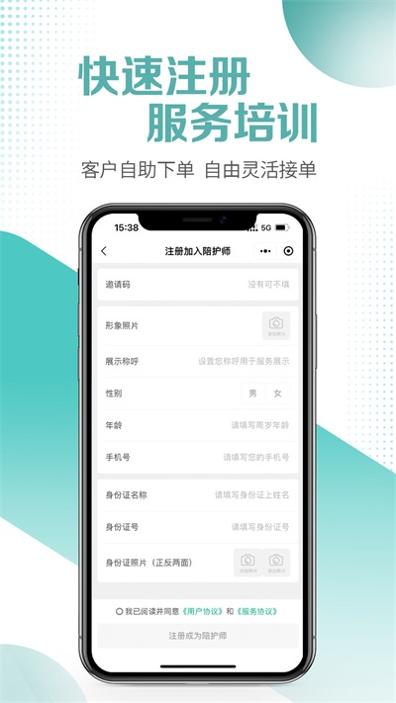 医小朵陪诊 v1.0.0