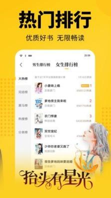 幸运小说免费阅读版 v2.0.0