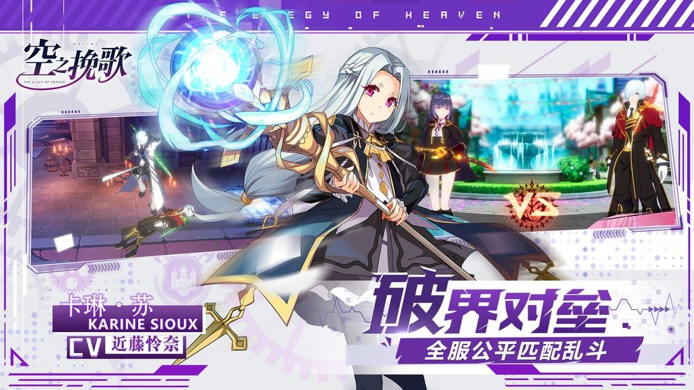 空之挽歌  v1.2.7