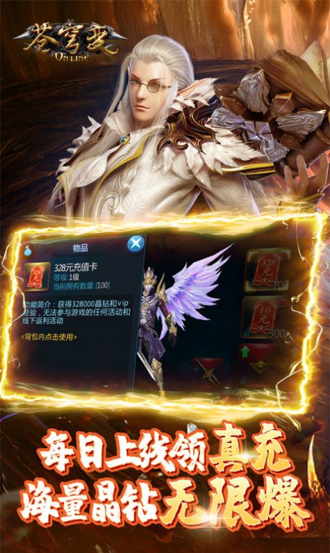 苍穹变之武道乾坤手游ios版最新版  v3.5.4