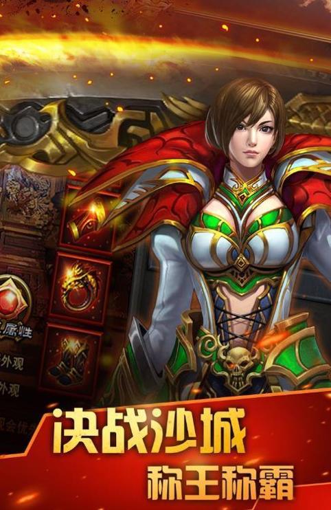 落霞起源传世 v1.0.3