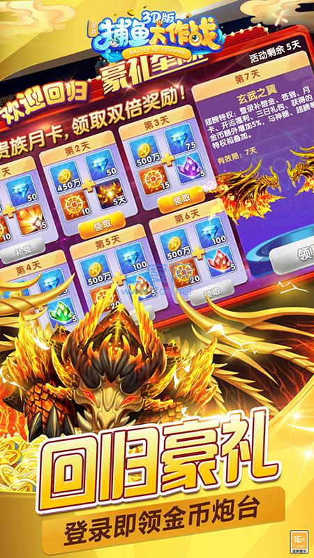 捕鱼大作战柳岩版官方版