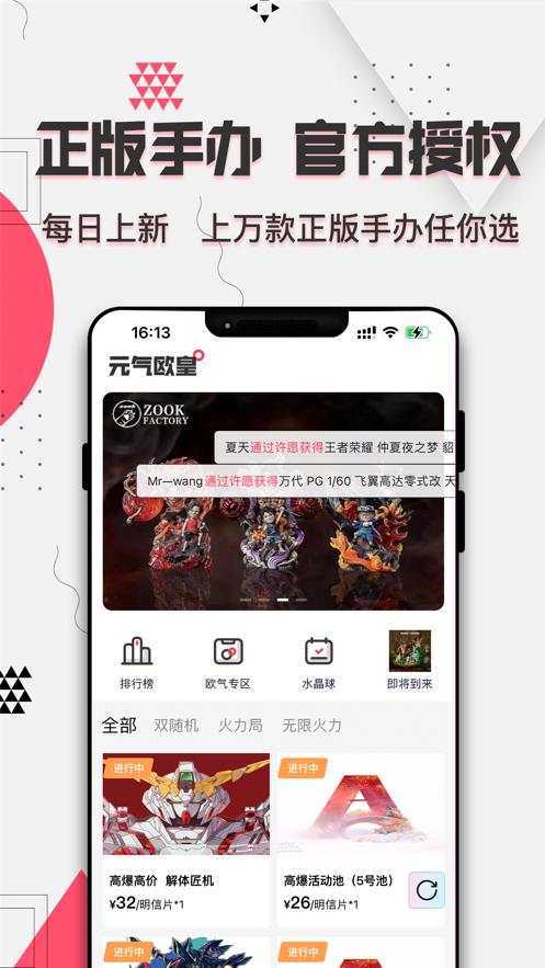 元气欧皇  V 1.0.0