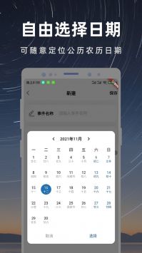 彩映倒数日 v3.0.5