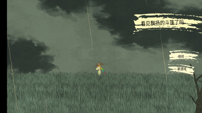 看见飘扬的斗篷了吗 v1.0.23