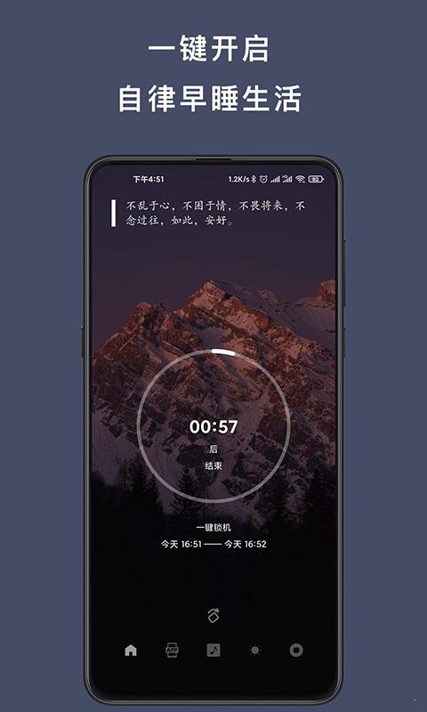 早睡手机锁 2020-07-16 09:31