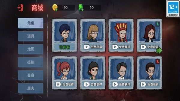 一起躲个猫免广告最新版  v4.1.3