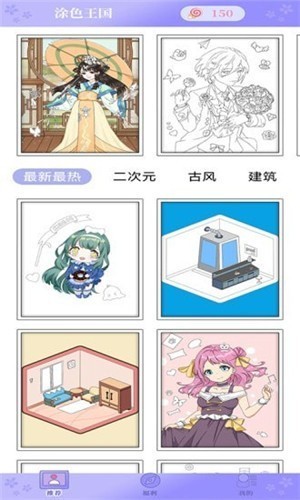 花花填色王国涂色版  v1.0.4