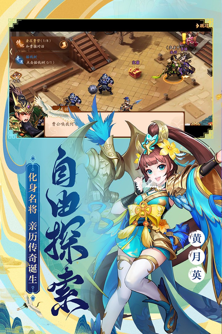 少年三国志2 九游版 v3.2.5