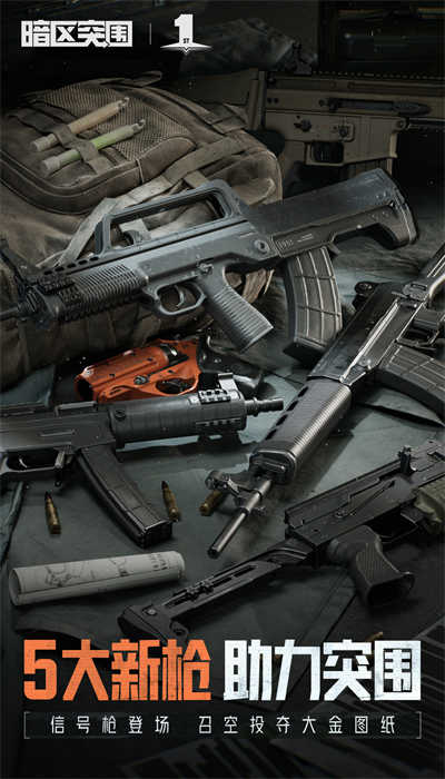 暗区突围像素版