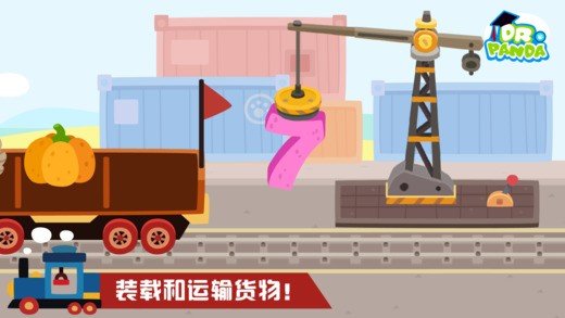 熊猫博士小火车 版本:v1.03