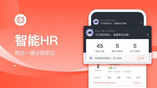招才猫直聘ios版 v3.1.5