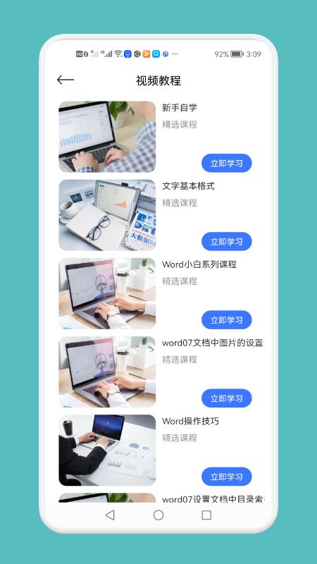 word文档工具 v1.1
