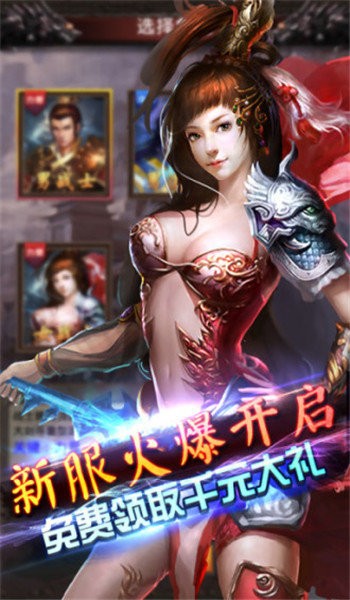 神鬼传奇