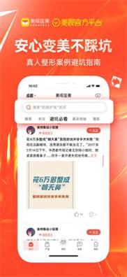 美呗医美 v10.8.10