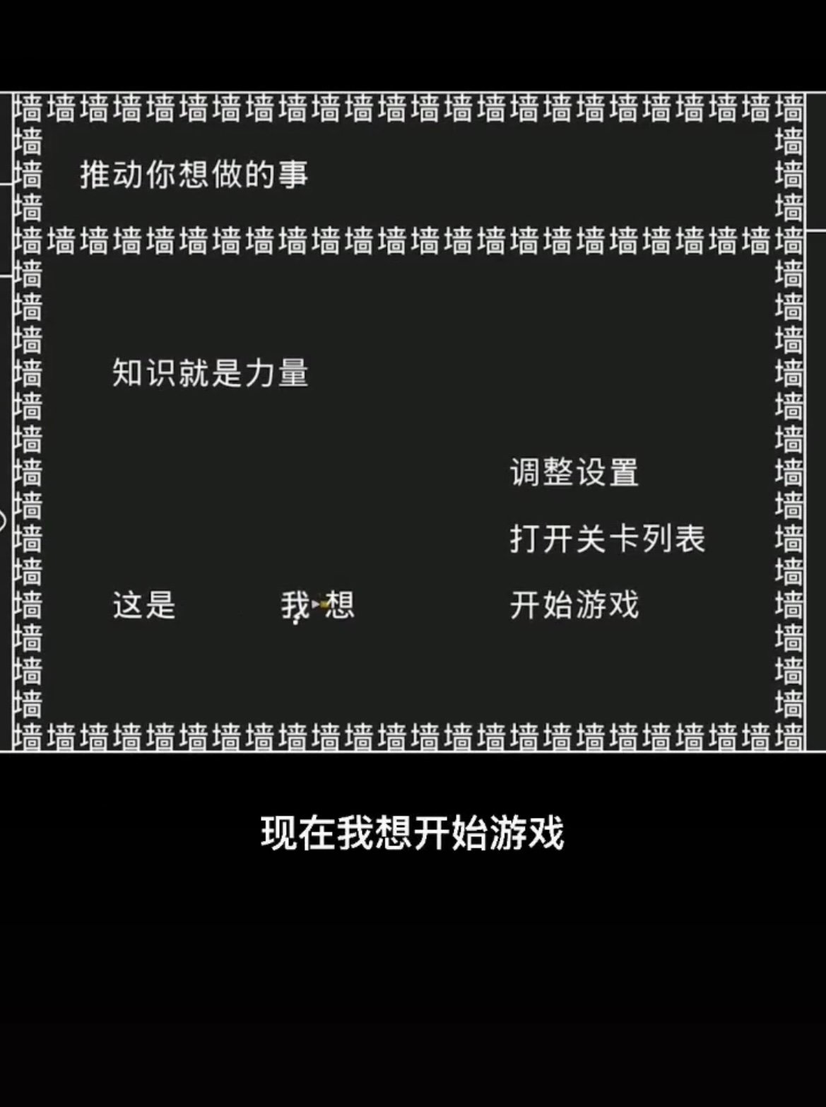 知识就是力量手机游戏官方版  v3.0.3