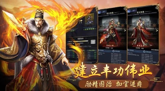 华夏英雄传帝王修仙 v1.2