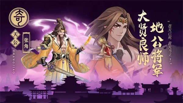 武圣三国公测版  v0.23.1