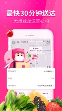 每日优鲜app v3.1.5