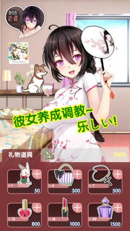 我的野蛮打工女友 v3.0.5