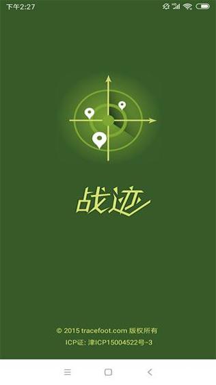 战迹 v2.1.65.20230212
