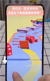 蜡笔冲冲冲官网最新版 2020-08-13 09:17