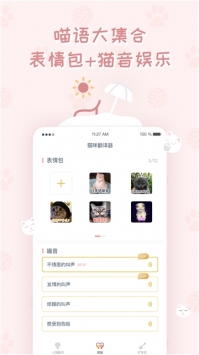 猫叫声 v3.0.5