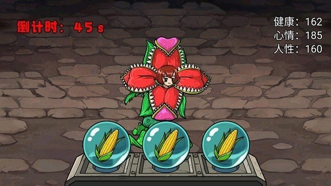 娘化植物养成中文版  v1.0