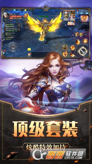 光明之剑BT版 1.2.4.6