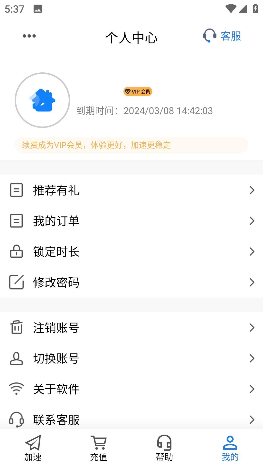 平行wifi v3.2.0.4
