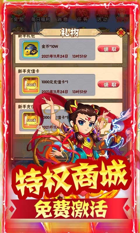 魔域迷宫0氪万充特权版 2022-08-16 14:43