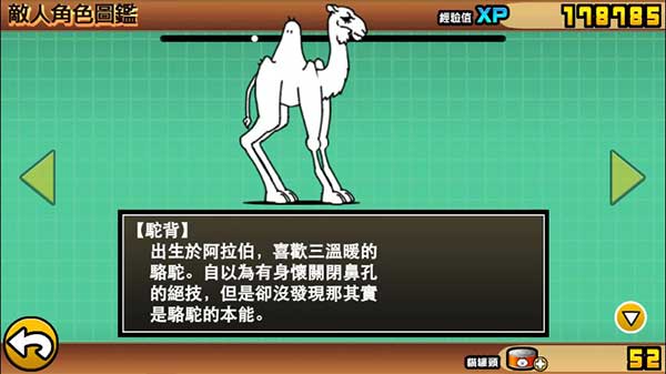 猫咪大战争 10周年版本 v3.0.5