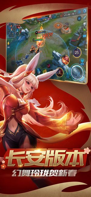 王者荣耀1.33.1.23女神节官方最新版本游戏下载  v5.0.2