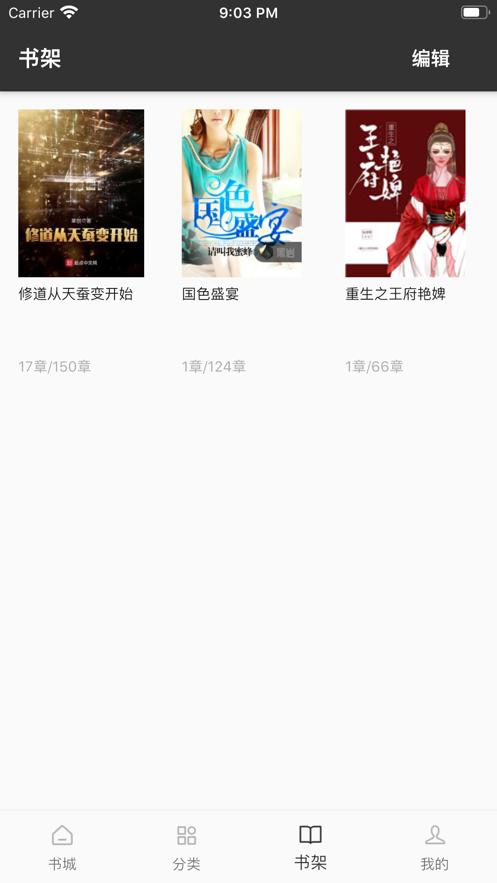 蜗牛连载小说 2020-07-15 10:23