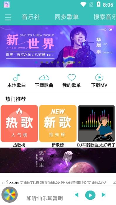 仙乐无损音乐.jpg