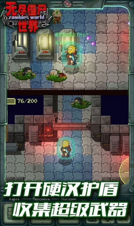 无尽僵尸世界 2024-06-25 15:08